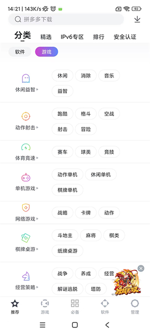 百度手机助手app旧版如何查看已下载软件1