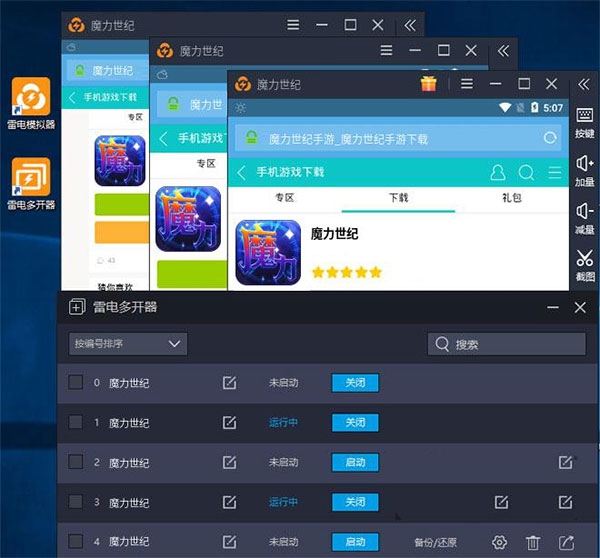 魔力世纪内置功能菜单版怎么多开截图5