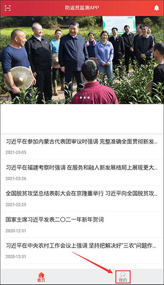 使用教程截图1