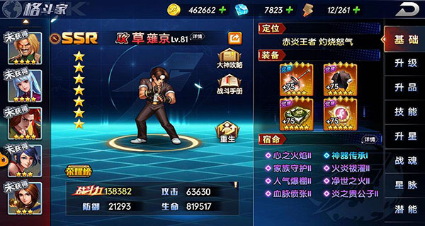 钻石获取攻略截图1