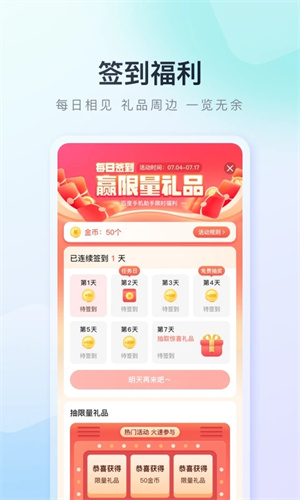 百度手机助手app下载安装旧版截图