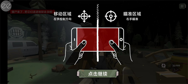 怎么玩截图1