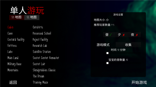 鬼畜天线宝3联机版手游中文最新版游戏攻略2