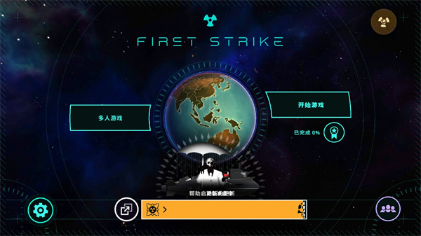 游戏攻略截图1