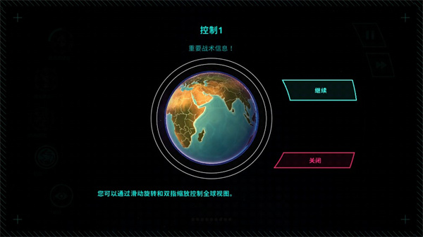 游戏攻略截图3