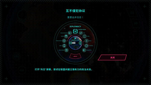 游戏攻略截图6
