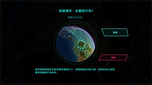 游戏攻略截图9