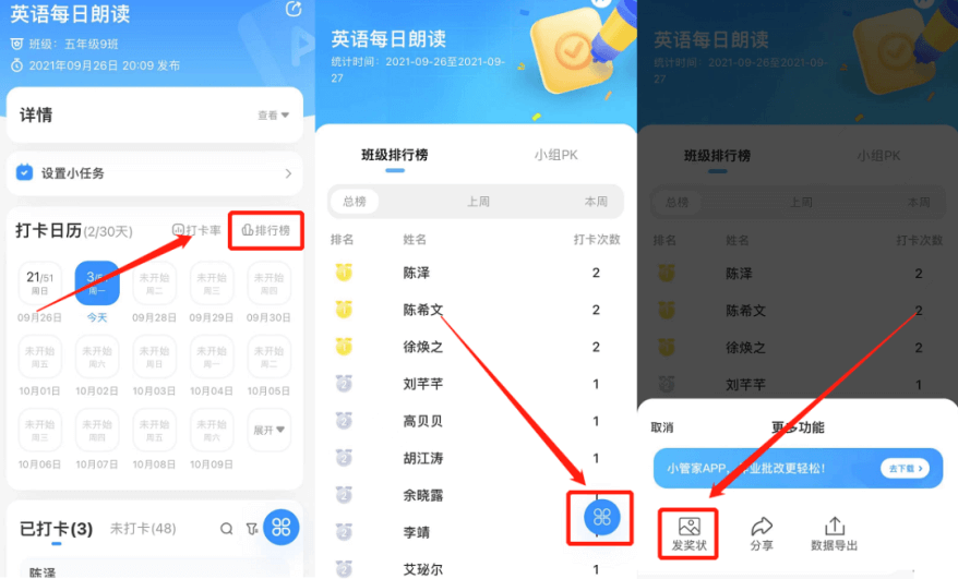 奖状位置截图2