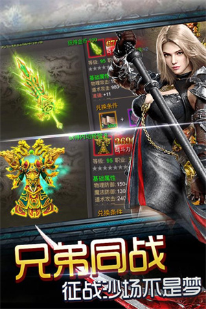 神魔遮天破解版 第1张图片