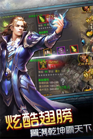 神魔遮天破解版 第3张图片