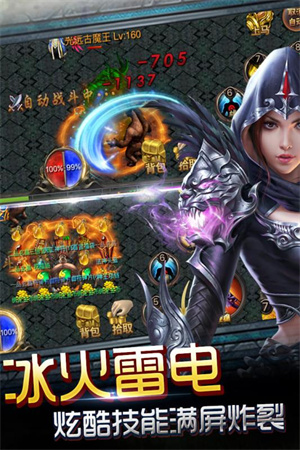 神魔遮天破解版 第5张图片