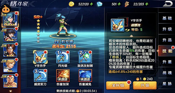 新手最强站位攻略截图2