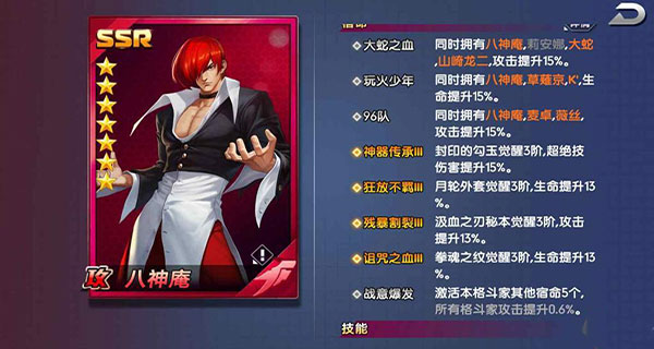 平民阵容攻略之布阵篇截图2