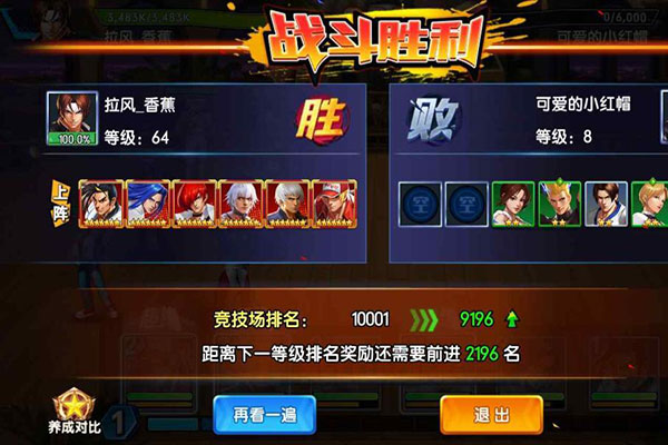 平民阵容攻略之布阵篇截图5