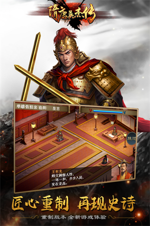隋唐英杰传九游版 第2张图片