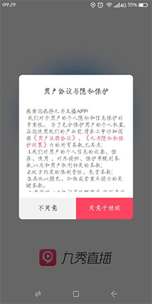 使用教程截图1