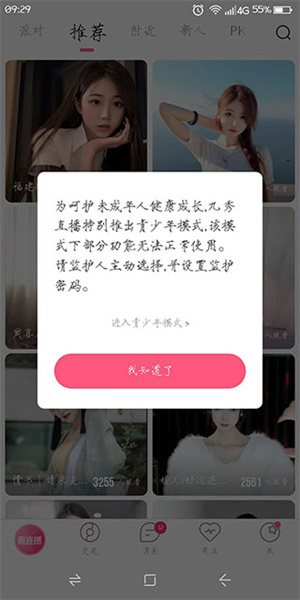 使用教程截图3