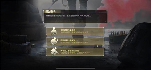 新手攻略2