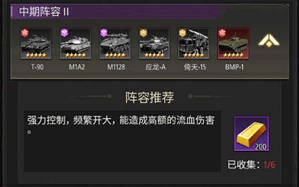 坦克兄弟连魔玩版下载截图6