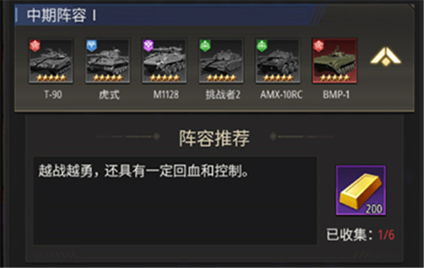 坦克兄弟连魔玩版下载截图5