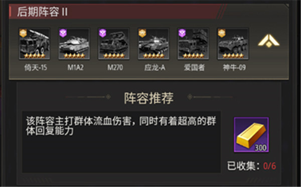 坦克兄弟连魔玩版下载截图8