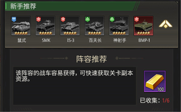 坦克兄弟连魔玩版下载截图4