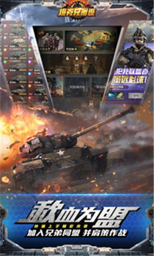 坦克兄弟连魔玩版下载截图2