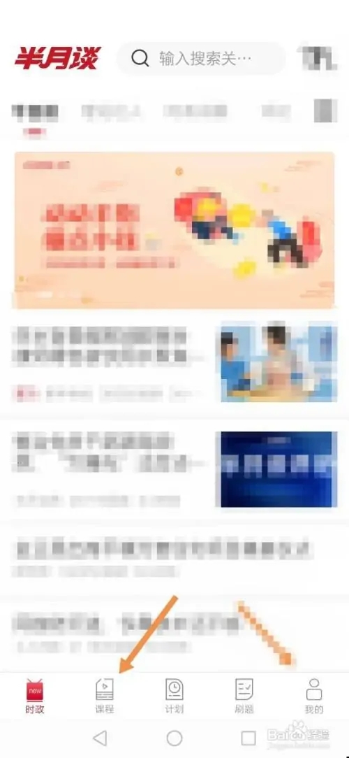 怎么购买课程1