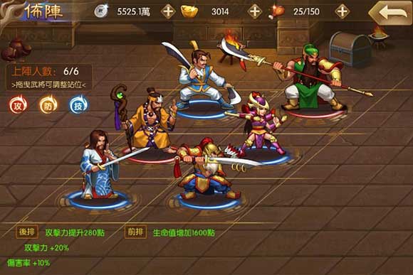 三国战纪2破解版无限气手机版阵容攻略2