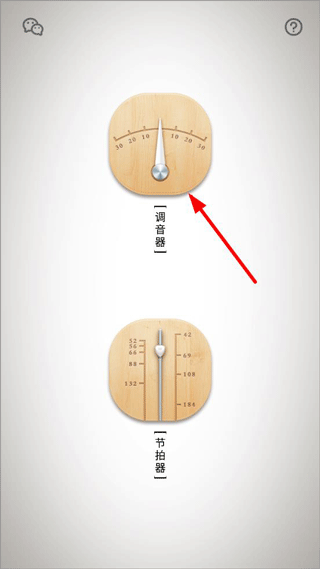 古琴调音器手机版怎么使用?1