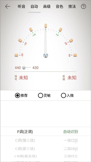 古琴调音器手机版怎么使用?3