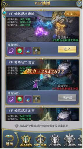 游戏攻略截图2