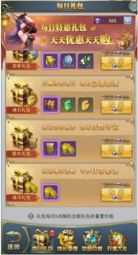 游戏攻略截图3