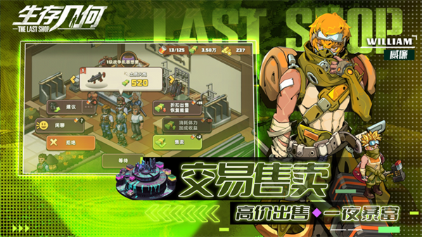 生存几何内置作弊版 第2张图片