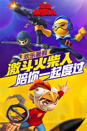 激斗火柴人官方正版游戏介绍截图