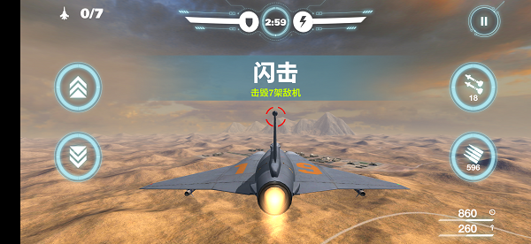 闪击模式攻略1