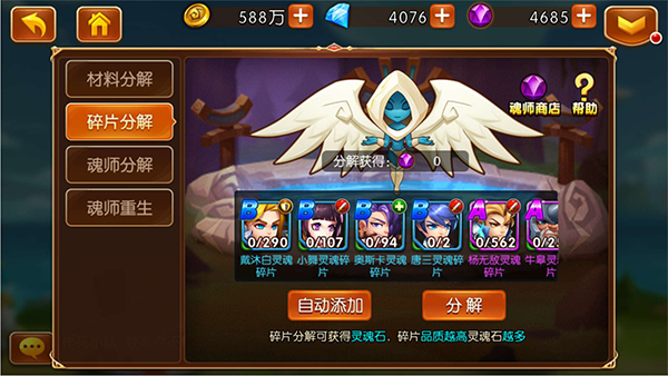 阵容推荐攻略截图1