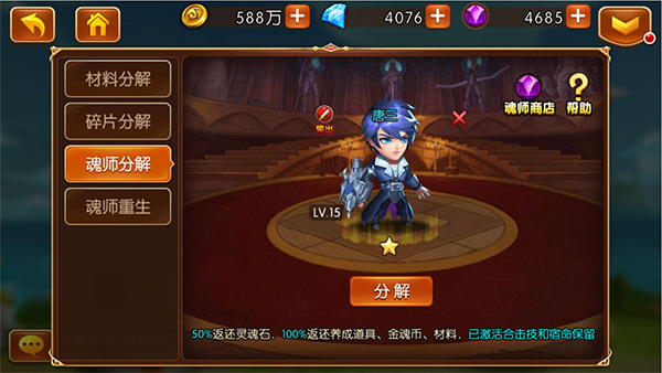 阵容推荐攻略截图2