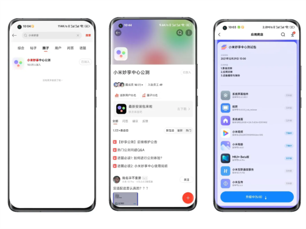 小米妙享电脑版官方版连接教程2