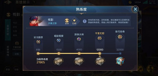 游戏攻略截图2
