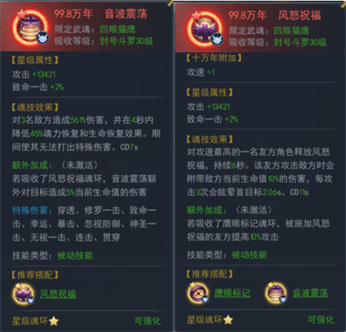 游戏攻略截图2