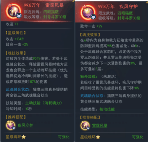 游戏攻略截图3
