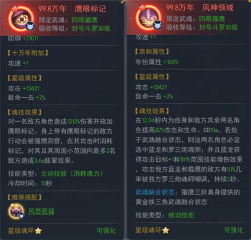 游戏攻略截图4