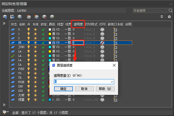 浩辰CAD2023绿色免安装版透明度设置教程截图截图1