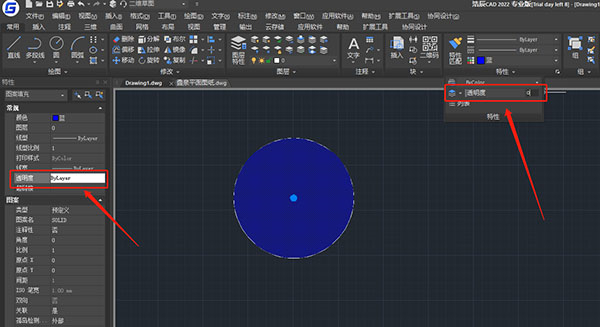 浩辰CAD2023绿色免安装版透明度设置教程截图截图2