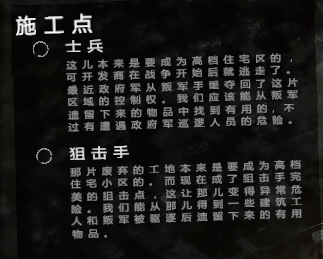 游戏攻略截图2