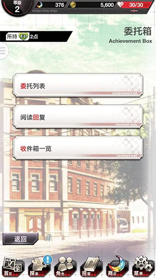 游戏攻略截图2