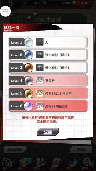 游戏攻略截图3