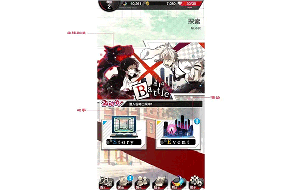 游戏攻略截图5
