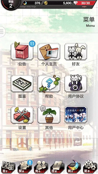 游戏攻略截图8
